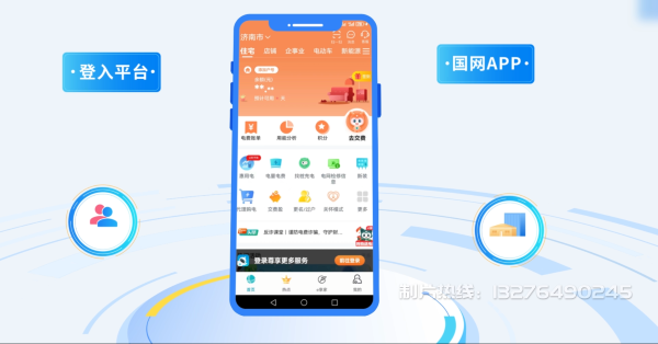 南江县电力供需平台MG动画制作_电力系统可视化动画设计_智慧电网数字化宣传动画_电网科普动画_